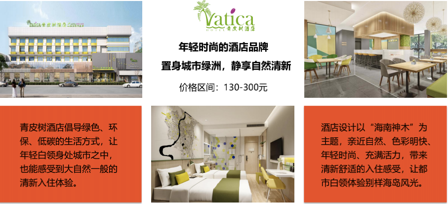 远光智慧商旅资源再次升级，格林酒店集团直连上线