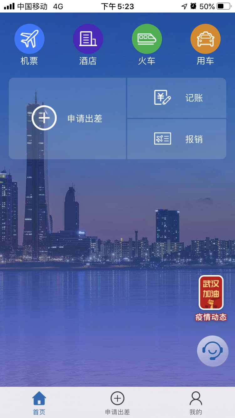 远光智慧商旅资源再次升级，格林酒店集团直连上线