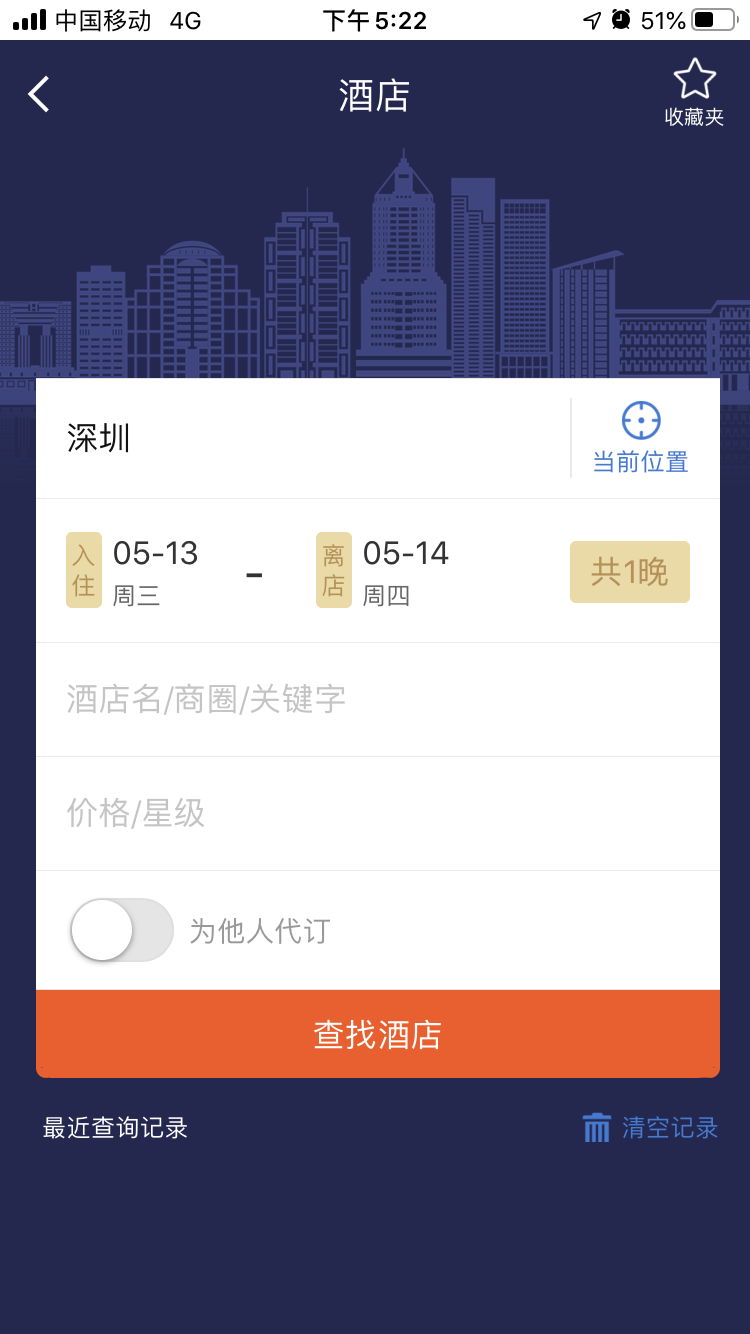 远光智慧商旅资源再次升级，格林酒店集团直连上线