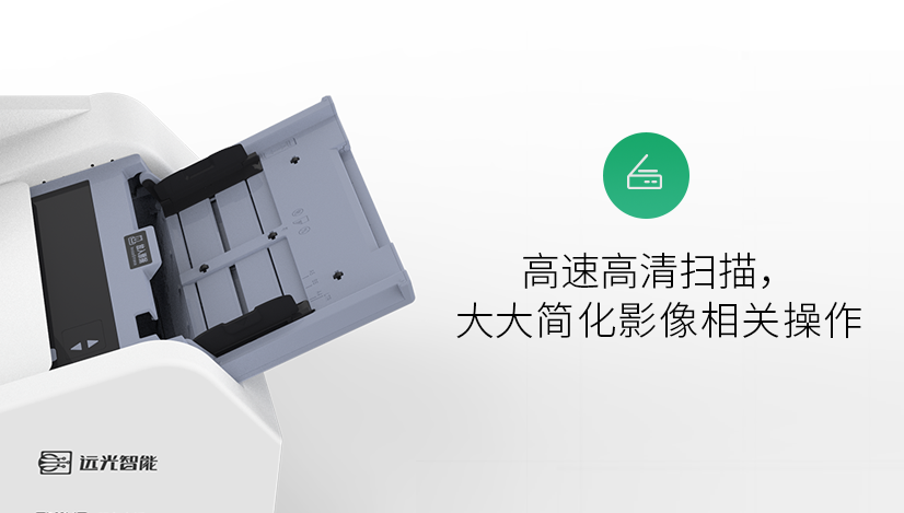 新品上线 | 潜心专研，为“你”而来——远光桌面版智能报账机