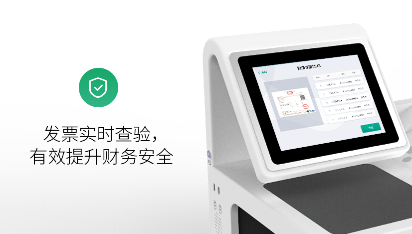 新品上线 | 潜心专研，为“你”而来——远光桌面版智能报账机
