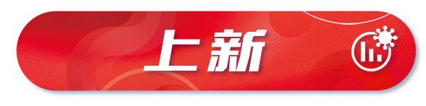年度热词盘点 | 请回答2021 @远光软件