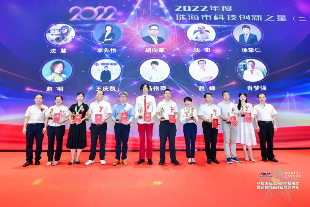 远光软件荣获2022年度创新珠海科学技术奖等多项大奖