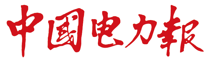 远光软件助力国网蒙东电力完成购售电应用再升级