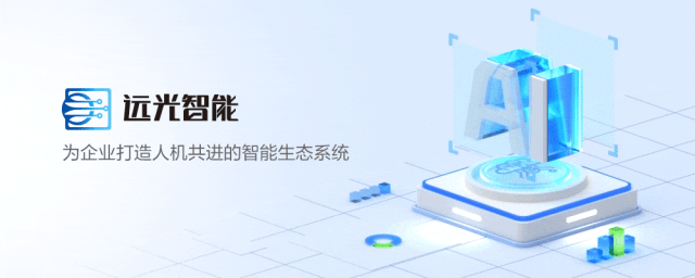 AI+会计档案：远光智慧档案实现“从数据到智慧”的跃迁