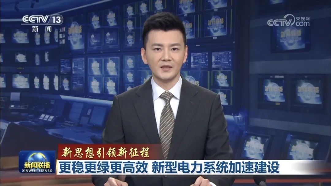 远光智慧能源：加速新型电力系统建设，迈向绿色低碳未来