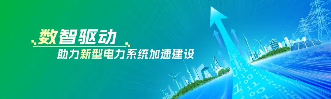 远光电力交易平台：构建市场化电力交易智能中枢，赋能能源行业数字化转型