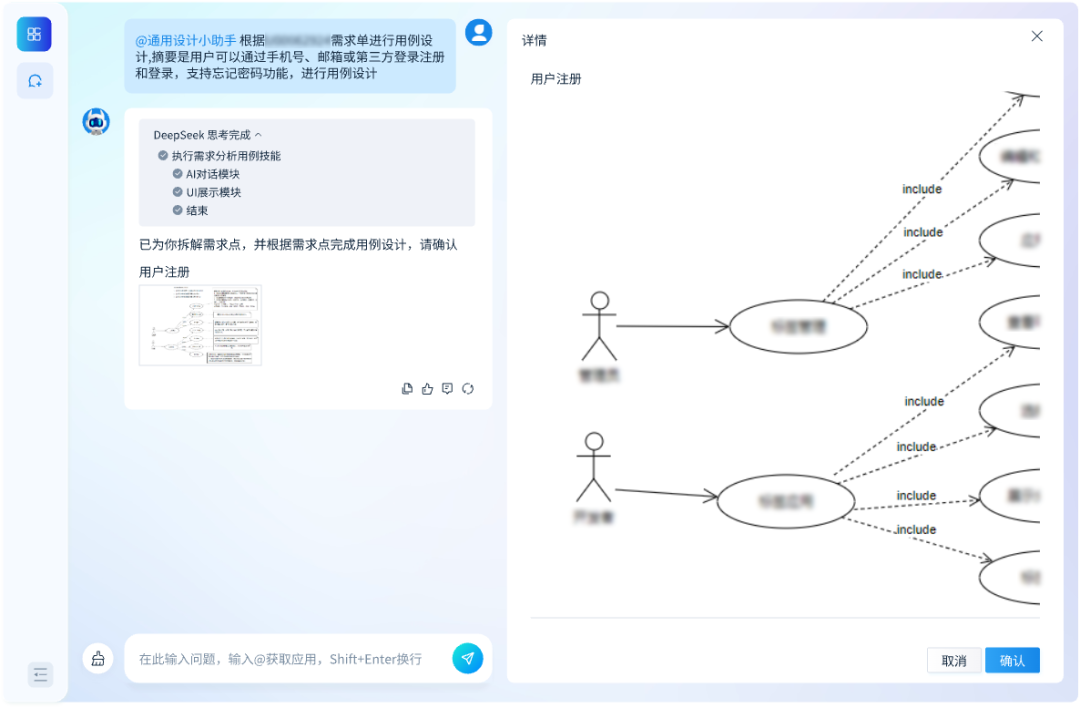 远光九天AI应用中心全面接入DeepSeek，“研发自主智能体”再升级