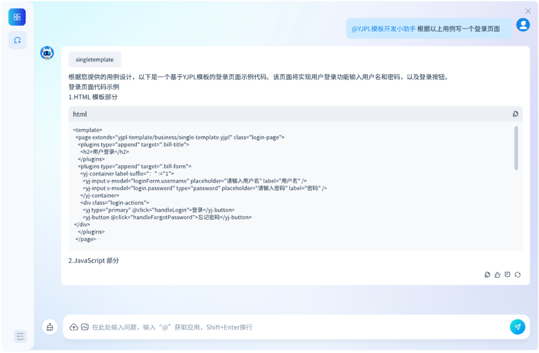 远光九天AI应用中心全面接入DeepSeek，“研发自主智能体”再升级