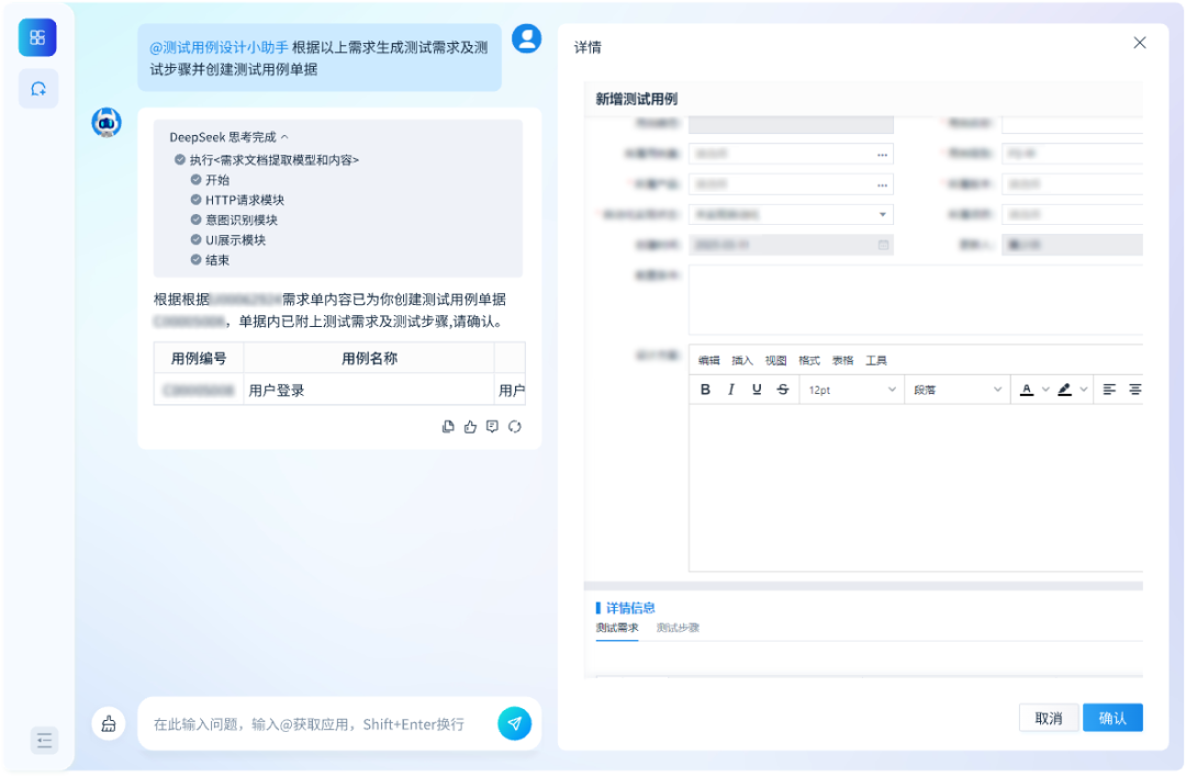远光九天AI应用中心全面接入DeepSeek，“研发自主智能体”再升级