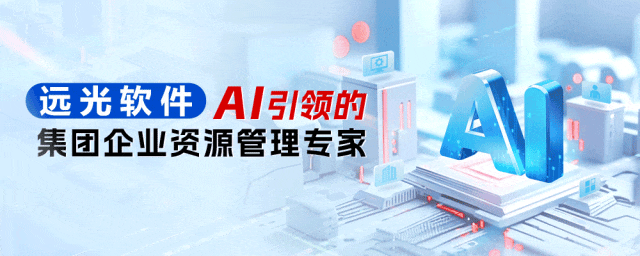 助力产业规范化发展 区块链国家标准会议周在远光软件举办