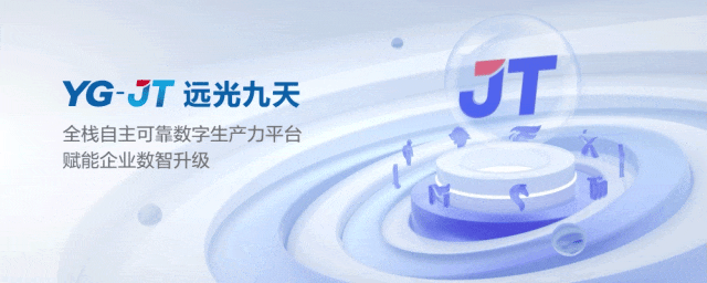 远光软件荣获“2025数字中国创新大赛·信创赛道”生态创新奖