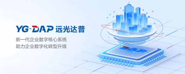远光软件亮相2025香港国际创科展，分享商旅服务数智化转型成果