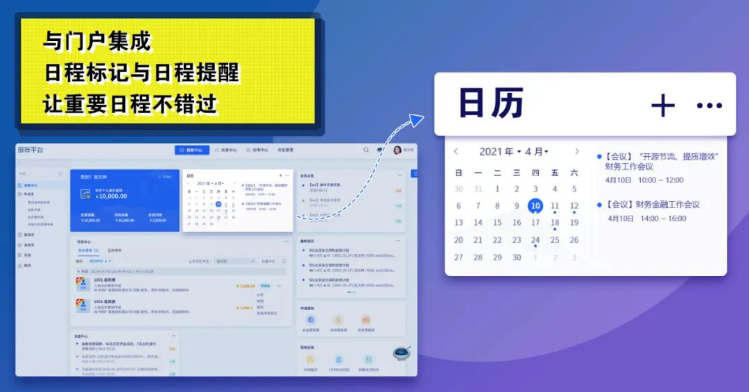 远光社交云擎：融合创新，为业务系统赋能