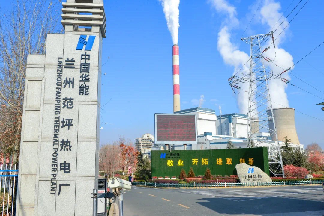 远光软件助力兰州范坪热电厂打造燃料智能化标杆