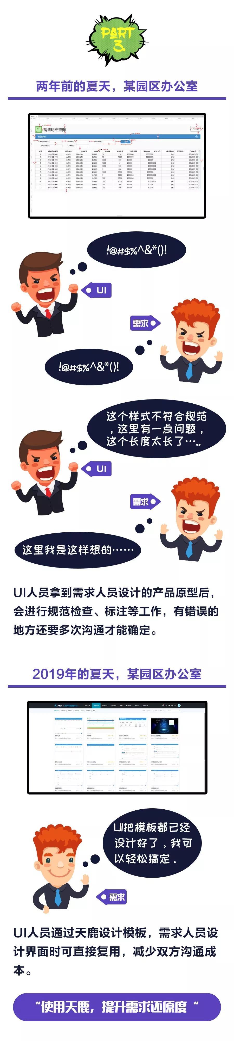 重新定义设计——远光天鹿正式上线！