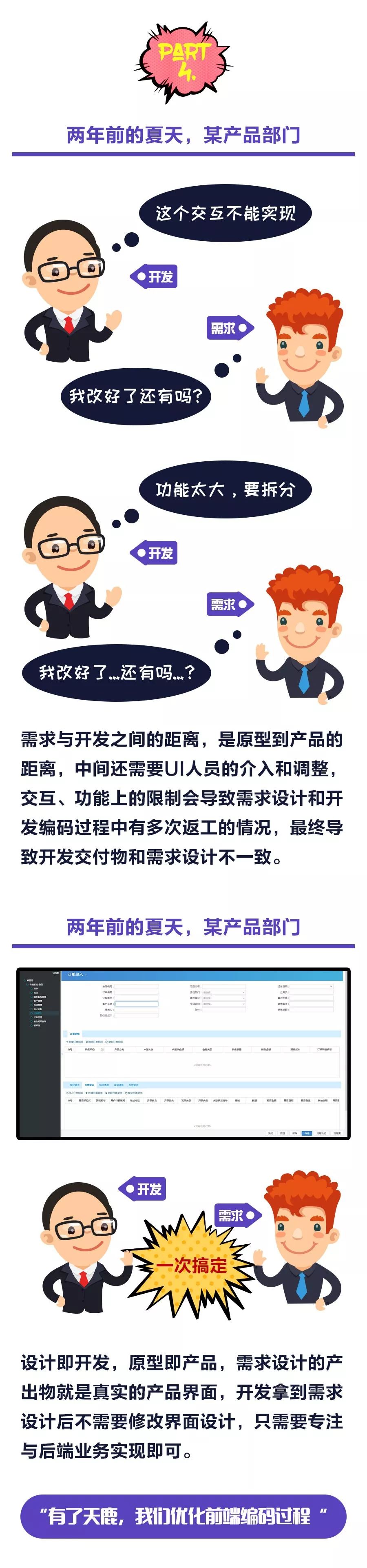 重新定义设计——远光天鹿正式上线！