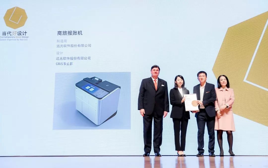 近日，由德国红点奖机构发起的2019“CGD当代好设计”颁奖典礼于厦门盛大举行，远光软件商旅报账机荣获2019“当代好设计”金奖。