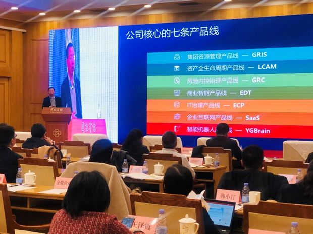会议举行了联盟揭牌仪式，远光软件以副理事长单位加入联盟，公司高级副总裁李美平被聘为联盟专家并发表演讲。