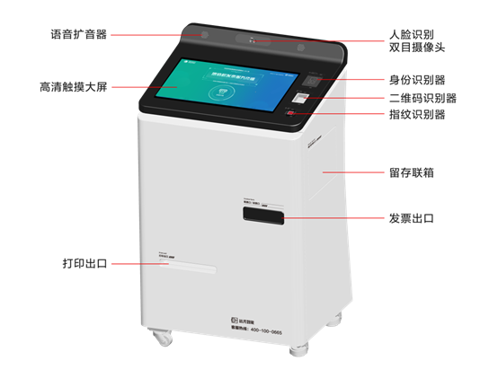 远光软件最新产品智能开票终端，在2019中国软件大会的优秀产品评选中脱颖而出，荣获“人工智能领域最佳产品奖”。