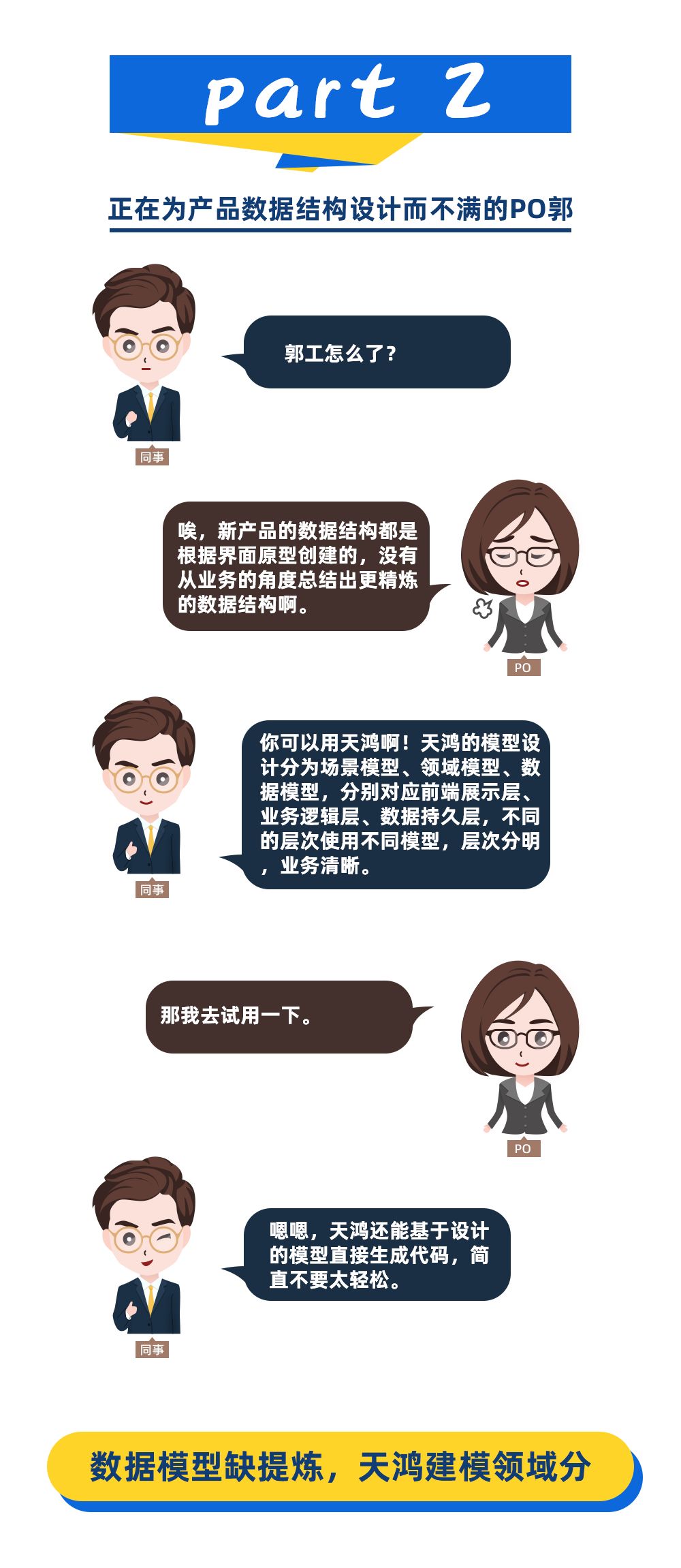 动静相宜，引领未来——远光天鸿1月1日正式上线！