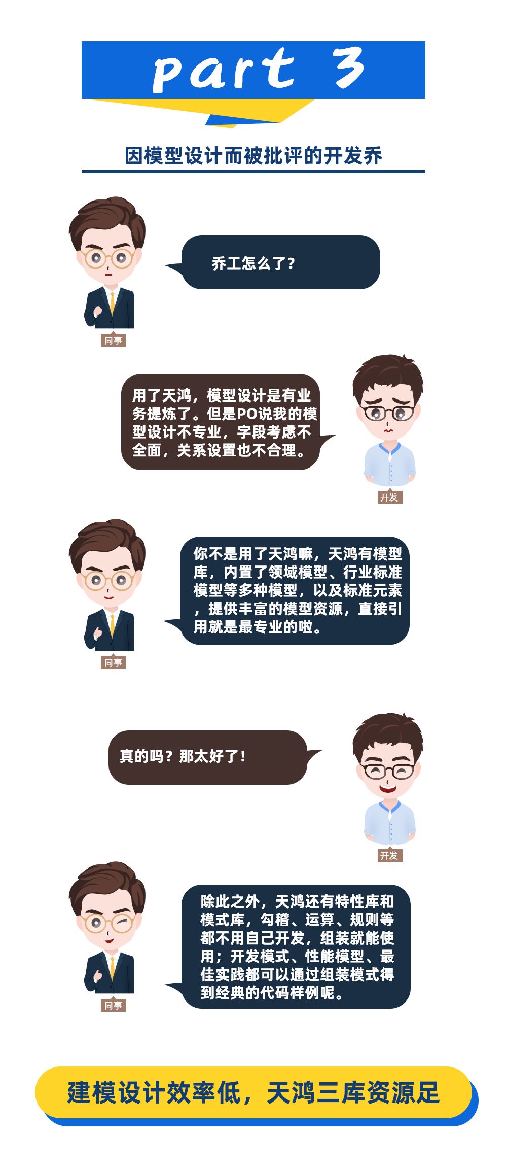 动静相宜，引领未来——远光天鸿1月1日正式上线！