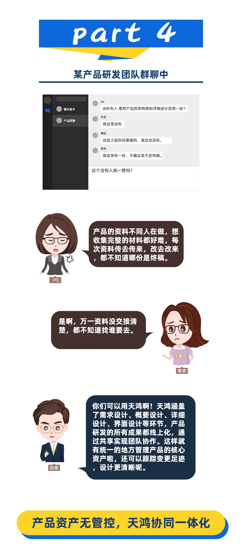 动静相宜，引领未来——远光天鸿1月1日正式上线！