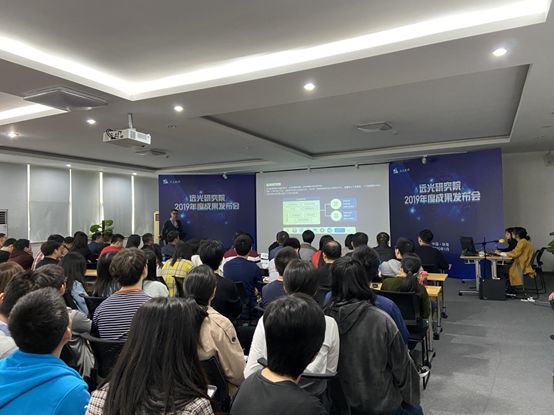 聚焦前沿技术 直击远光研究院2019年度成果发布会现场