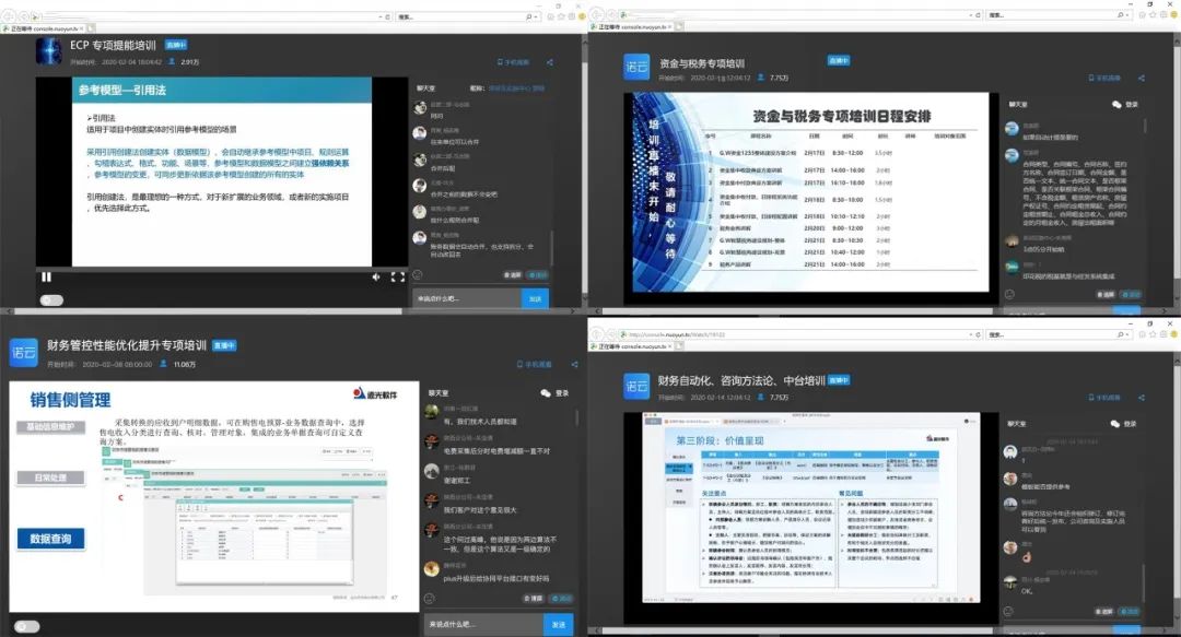 双“云”上线，远光软件高效远程复工新方式